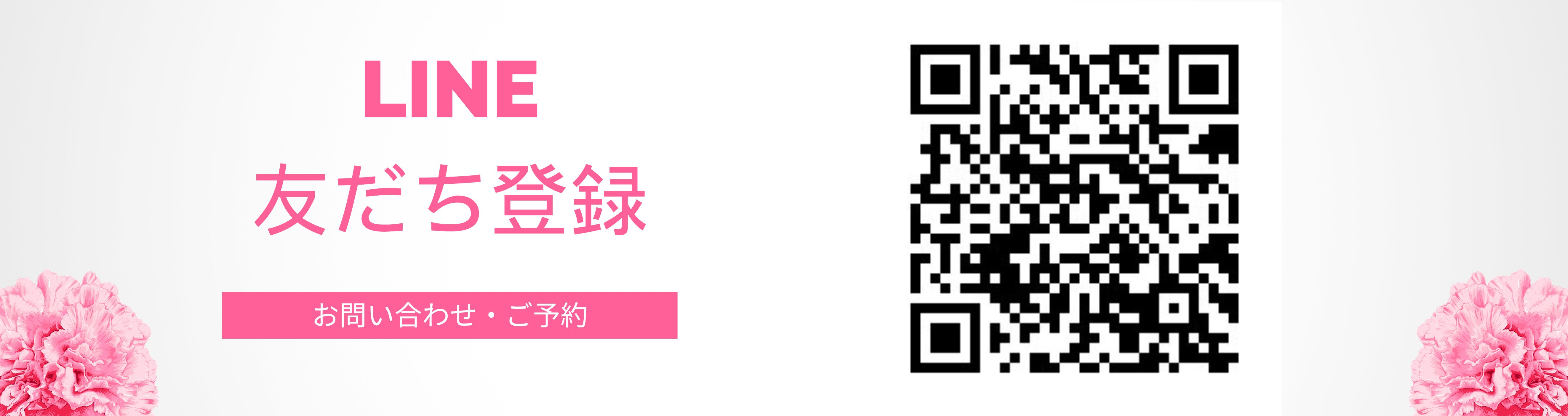 大宮メンズエステ アロマキャッスル LINE友だち登録キャンペーンバナー