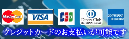 大宮メンズエステ アロマキャッスル クレジット決済バナー